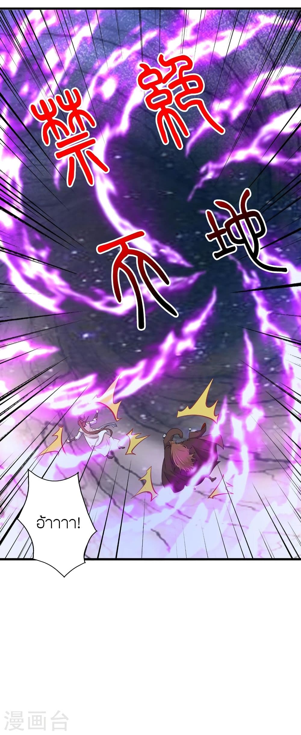 Banished Disciple's Counterattack 345 41